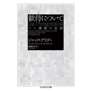 ドゥルーズとガタリ交差的評伝/フランソワ・ドス/杉村昌昭 : bookfan