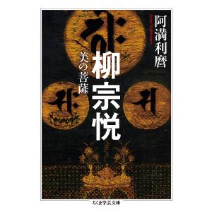高橋たか子自選小説集〈2〉 天の湖.結晶体.荒野 高橋 たか子 : 株式