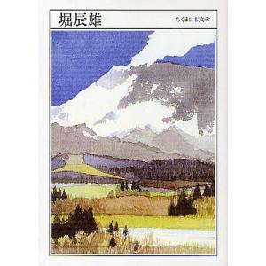 堀辰雄 1904-1953/堀辰雄｜bookfan