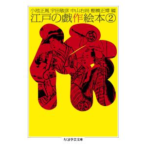 怪奇サスペンス全集（3） 世界の残酷ものがたり / 庄司浅水 中古