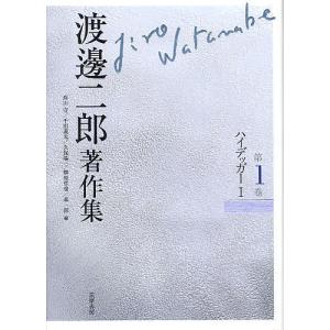 獣と主権者 ジャック・デリダ講義録 2/ジャック・デリダ/西山雄二/亀井