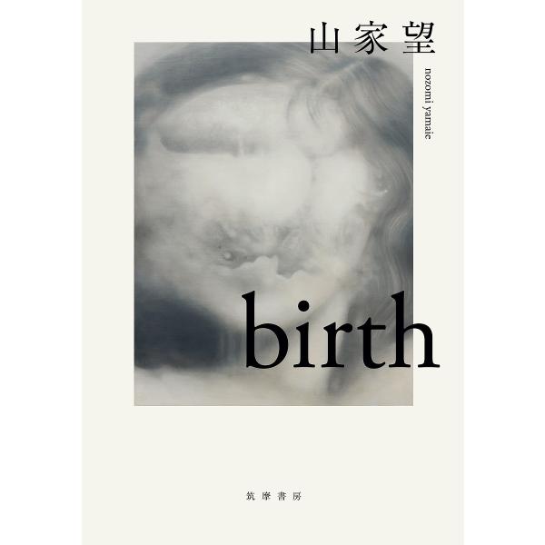 birth/山家望
