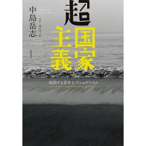 頭山満思想集成/頭山満 : bookfanプレミアム - 通販 - Yahoo
