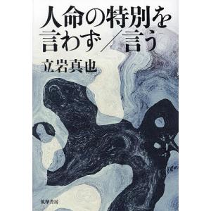 夕焼けの詩 三丁目の夕日 72/西岸良平 : bookfanプレミアム - 通販