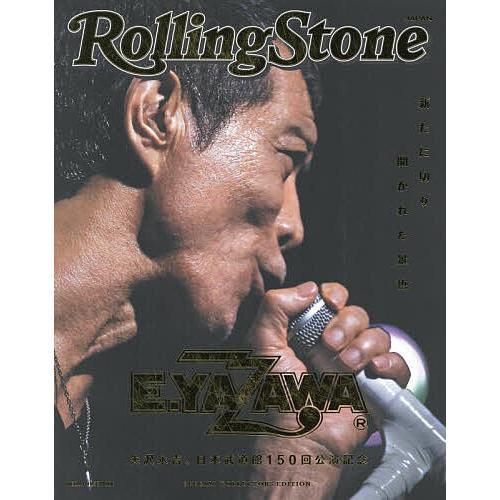 rolling stone japan 矢沢