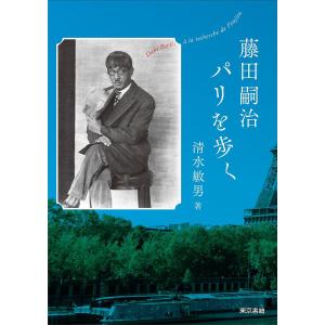 限定版・藤田嗣治画集ボックスセット 特製複製画付 / 藤田嗣治 〔本