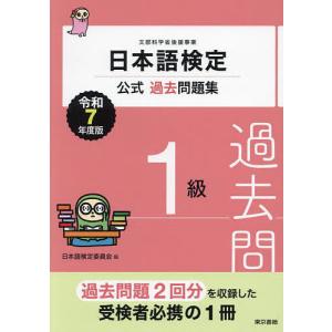 2025年12月】日本語検定 問題集のおすすめ人気ランキング - Yahoo