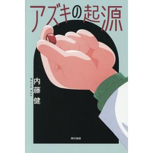 古本）リーダーズダイジェスト 1979年8月号 リーダーズダイジェスト社