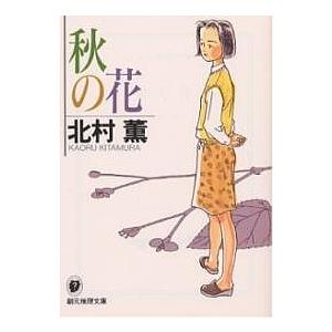 完全マスター姓名判断 熊崎式姓名学/熊崎健恒 : bookfanプレミアム