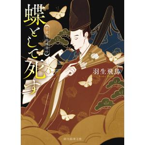 送料無料 楊令伝 全15巻 北方謙三(水滸伝 三国志著者) 中古歴史小説