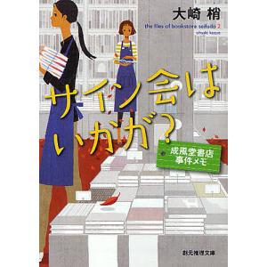サイン本のおすすめ人気商品一覧 通販 - Yahoo!ショッピング