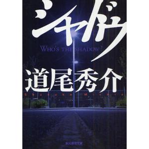 N/道尾秀介 : bookfanプレミアム - 通販 - Yahoo!ショッピング