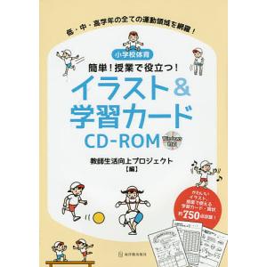 体育 学習カードの商品一覧 通販 Yahoo ショッピング