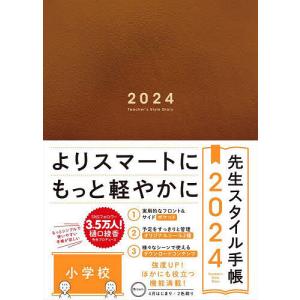 先生スタイル手帳 Brownの商品画像