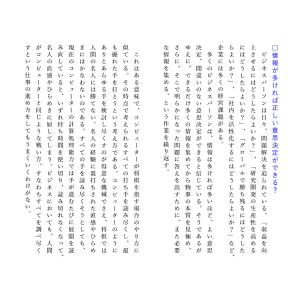 仮説思考 BCG流問題発見・解決の発想法/内田和成の詳細画像4