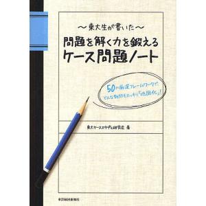強運 ピンチをチャンスに変える実践法 : アパホテルYahoo!店 - 通販
