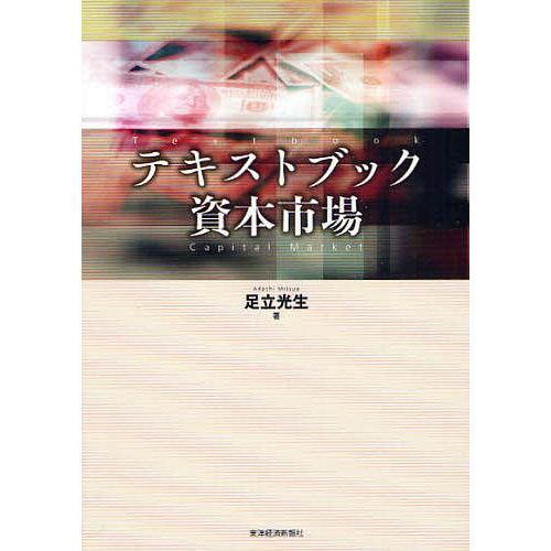 足立市場の日