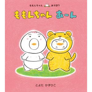 新品 / アッチ・コッチ・ソッチの小さなおばけシリーズ Aセット(全20巻