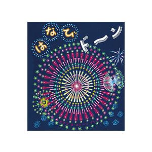 はなびドーン カズコG・ストーン 子供 絵本の買取情報