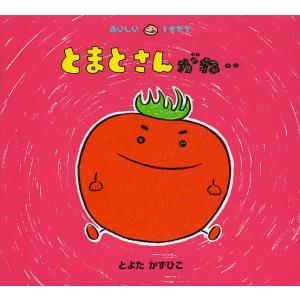 童心社 新品 / おいしいともだちシリーズ (全14冊) 全巻セット : 漫画