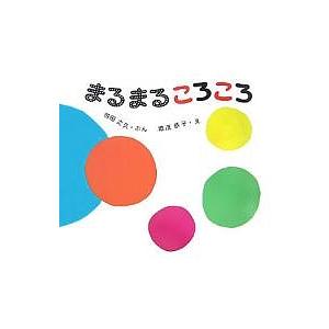 新篇眼科プラクティス 22 眼腫瘍!?迷った時のガイダンス : 有隣堂