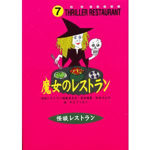 送料無料 計53冊 怪談レストラン 全50巻＋ナビ 3冊(魔妖霊) 松谷みよ子