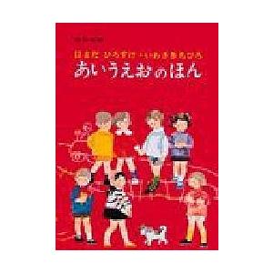 にほんごをまなぶえほんシリーズ 5巻セット/スーザンももこ/子供/絵本