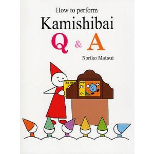 紙芝居の演じ方q A 英語版 まついのりこ 野坂悦子 山口カーラ 最安値 価格比較 Yahoo ショッピング 口コミ 評判からも探せる