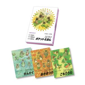 14ひきのとんぼいけ/いわむらかずお/子供/絵本 : bookfanプレミアム