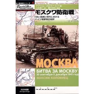 西方電撃戦 : フランス侵攻1940 Amazon.co.jp: 西方電撃戦: フランス侵攻1940 : ジャン・ポール パリュ