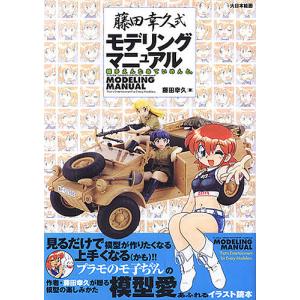 藤田幸久式マニュアルの買取情報