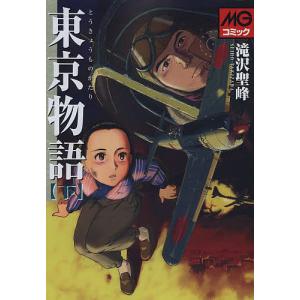 完全マスター姓名判断 熊崎式姓名学/熊崎健恒 : bookfanプレミアム