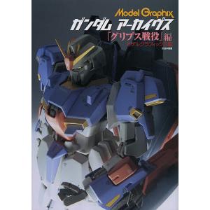 機動戦士ガンダム シャア専用ザクIIライトBOOK Book : タワーレコード