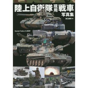 カールハインツ・ミュンヒ ヤークトパンター戦車隊戦闘記録集 第654重