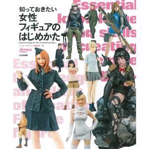 送料無料◇女性フィギュア START BOOK Vol.1 (1/20 東雲うみ バニー