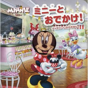 モンスターズ・インク サリーとマイク ド : bookfanプレミアム - 通販