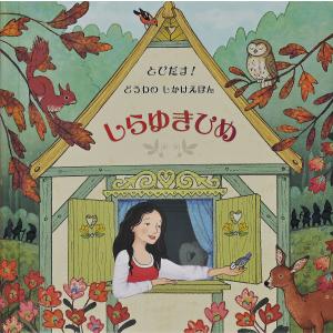 送料無料】[本/雑誌]/ディズニープリンセス マジカルポップアップ