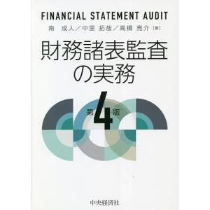 MONSTERS 一百三情飛龍侍極 大業匣 公式ガイドブック DVD同梱BOX