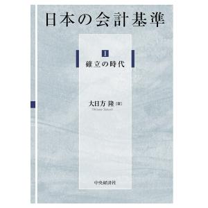 会計監査六法〈2026年版〉 : 紀伊國屋書店Yahoo!店 - 通販 - Yahoo