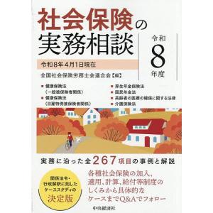 六法全書 令和8年版 2巻セット/森田宏樹 : bookfanプレミアム - 通販