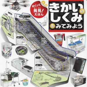 特典付 せかい伝記図書館 改訂新版 全36巻＋別巻2セット 正規販売店