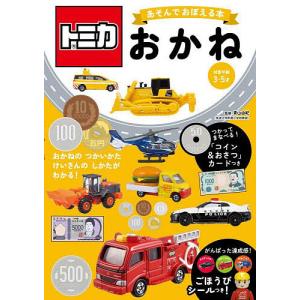 ジャンプ（JUMP） Vジャンプ 2026年 5月号 雑誌 付録カード FP-077