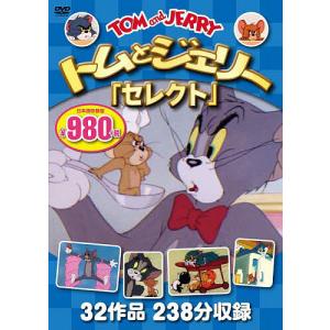 おまけDVD付】トムとジェリー DVDセット 64話収録 / (4DVD) 8DVD-1000