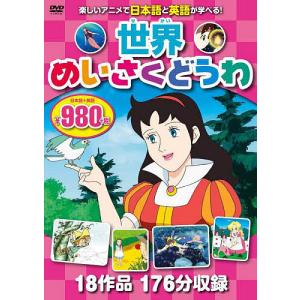 おまけDVD付】新品 日本むかしばなし DVD3枚組 / (3DVD) 8DVD-2000