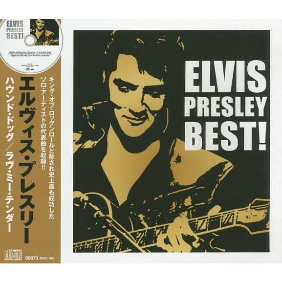 エルヴィス・プレスリー CD