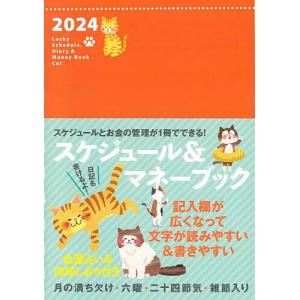 【対象日は条件達成で最大＋4％】 LuckyScheduleDi Cat 【付与条件詳細はTOPバナー】の商品画像