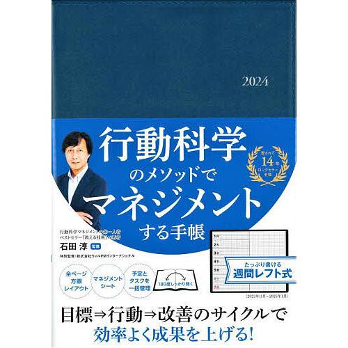 ビジネス手帳見開き1週間レフト ネイビー