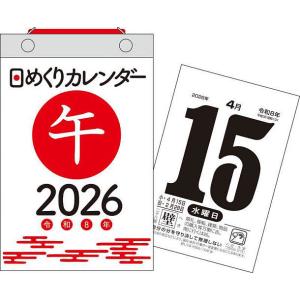 H1 日めくりカレンダー A7 : bookfanプレミアム - 通販 - Yahoo