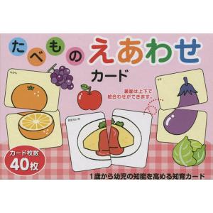 たべもの えあわせカードの買取情報