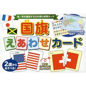 国旗えあわせカード